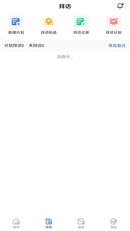 惠批销客app下载,办公app,营销app,惠批销客