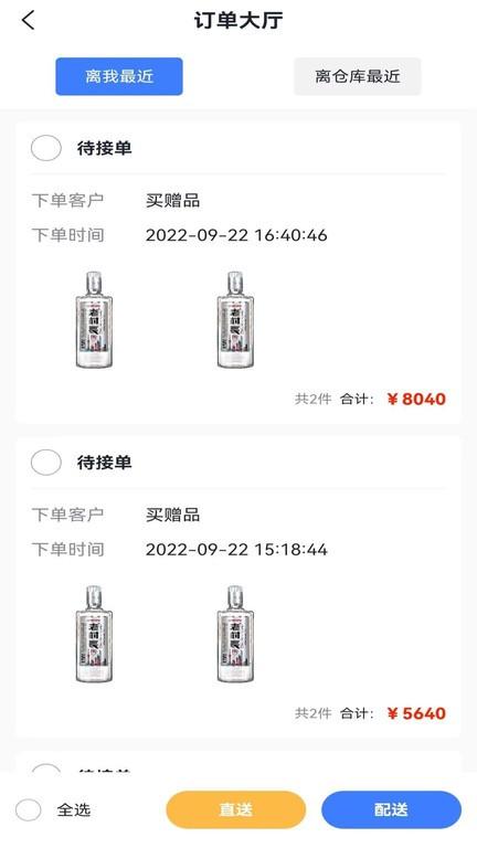 惠批销客app下载,办公app,营销app,惠批销客