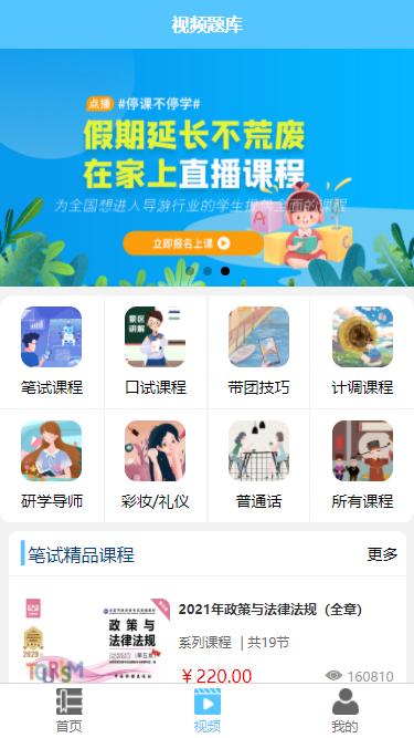 雅正教育导游证题库下载,雅正导游题库,备考app,题库app