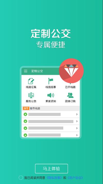 汤阴行公交app下载,汤阴行,公交app,出行app,汤阴app