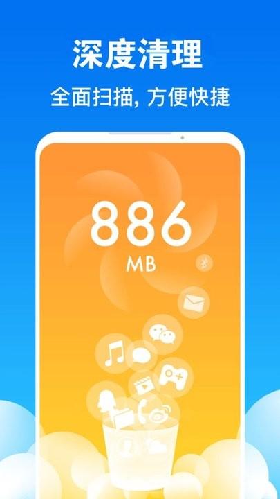 极简清理助手最新版下载,极简清理助手,清理app