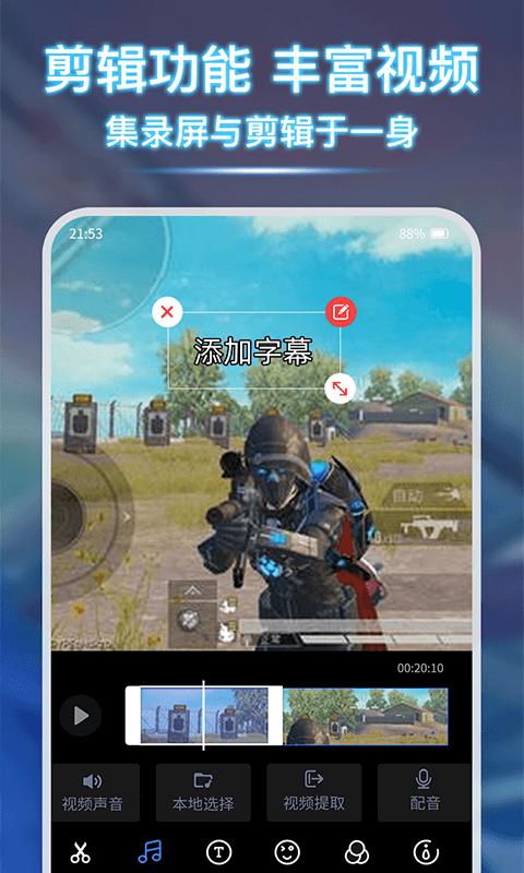 免费录屏宝app下载,录屏宝,录屏app,工具app