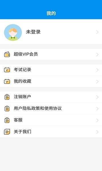 mhk口试软件手机版下载,mhk口试,普通话app,训练app