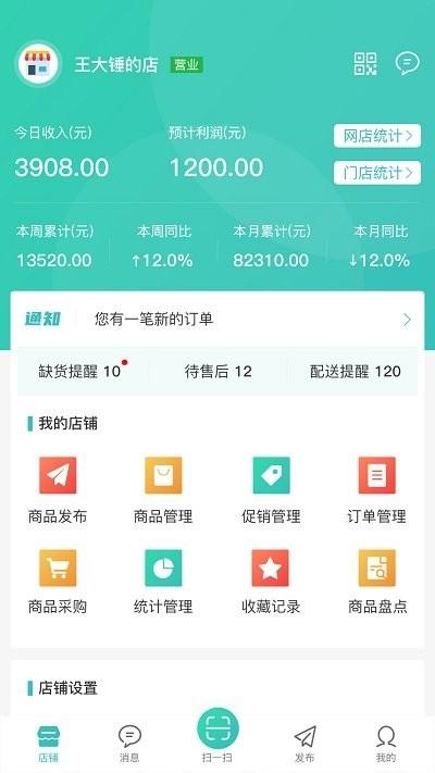 便乐邻店主端app下载,便乐邻店主端,管理app,办公gapp
