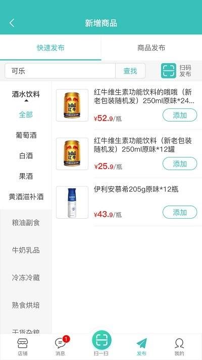 便乐邻店主端app下载,便乐邻店主端,管理app,办公gapp