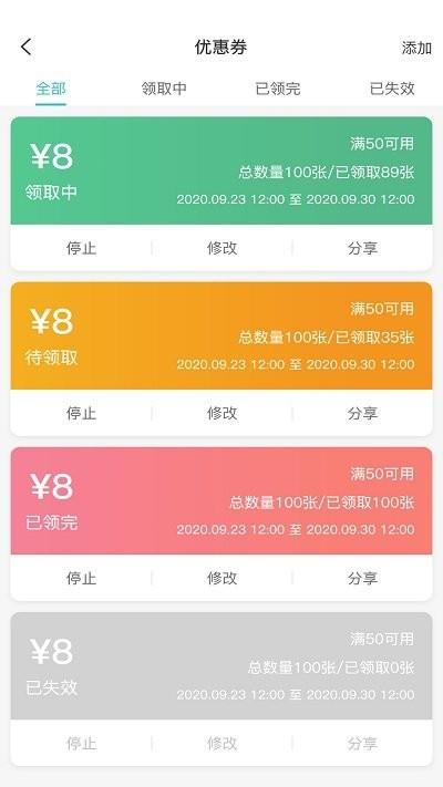 便乐邻店主端app下载,便乐邻店主端,管理app,办公gapp