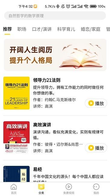 百战读书官方版下载,百战读书,读书app,阅读app