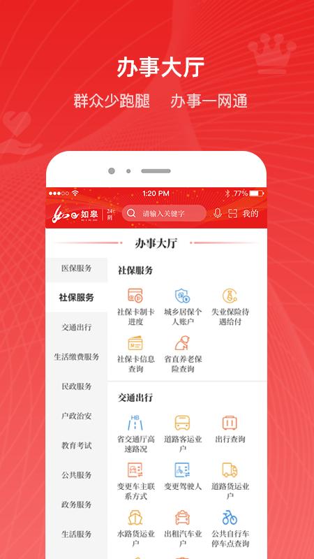 如e如皋客户端下载,如e如皋,便民app,融媒app