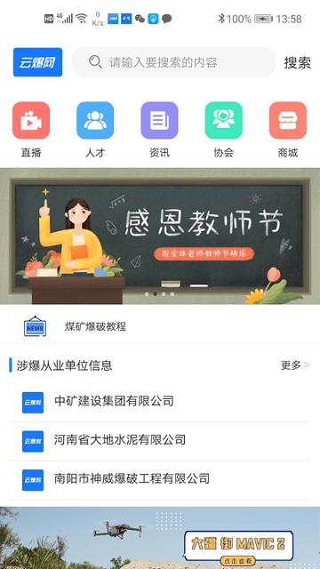 云爆现场直播平台下载,云爆现场直播平台,远程监控app