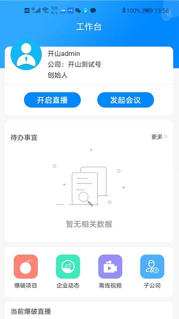 云爆现场直播平台下载,云爆现场直播平台,远程监控app
