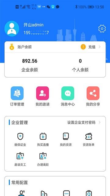 云爆现场直播平台下载,云爆现场直播平台,远程监控app