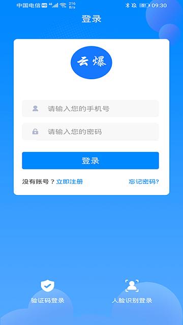 云爆现场直播平台下载,云爆现场直播平台,远程监控app