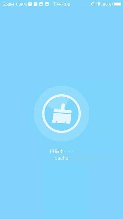 飞速清理app下载,飞速清理,清理app