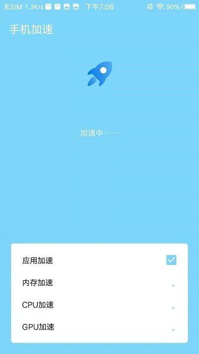 飞速清理app下载,飞速清理,清理app