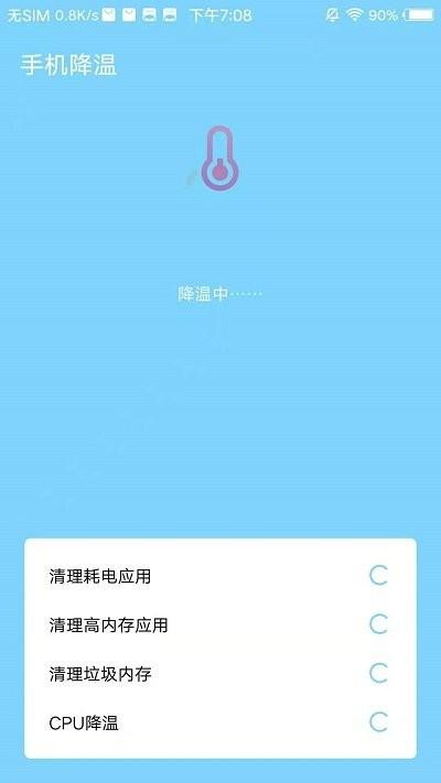 飞速清理app下载,飞速清理,清理app