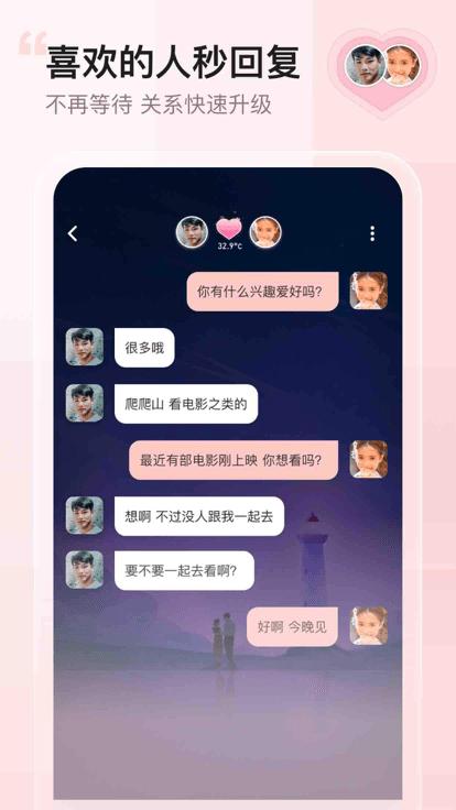 小甜蜜软件下载,小甜蜜,情侣app,交友app
