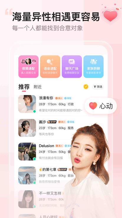 小甜蜜软件下载,小甜蜜,情侣app,交友app
