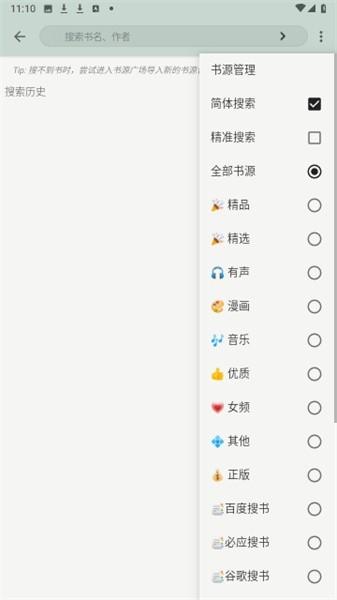 猫头鹰阅读app下载,猫头鹰阅读,阅读app,小说app