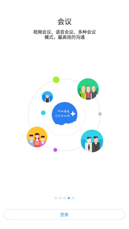浙港办官方版下载,浙港办,港口办公app,企业办公app