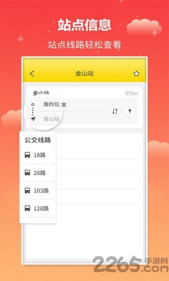 麦兜掌上公交app下载,麦兜掌上公交,实时公交app,公交查询app