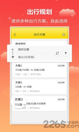 麦兜掌上公交app下载,麦兜掌上公交,实时公交app,公交查询app