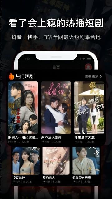 繁花剧场短剧app下载,繁花剧场,短剧app,视频app