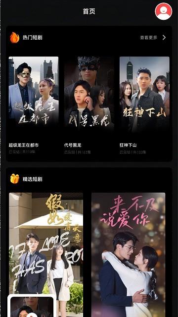 繁花剧场短剧app下载,繁花剧场,短剧app,视频app