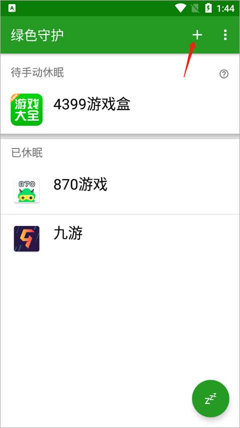 绿色守护app官方版下载,绿色守护,后台清理app,优化app,系统app