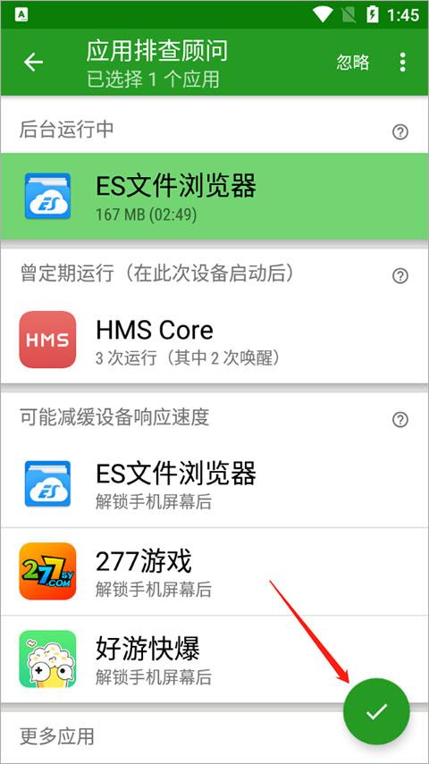绿色守护app官方版下载,绿色守护,后台清理app,优化app,系统app