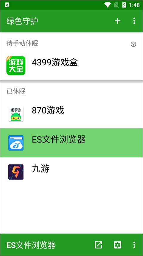 绿色守护app官方版下载,绿色守护,后台清理app,优化app,系统app