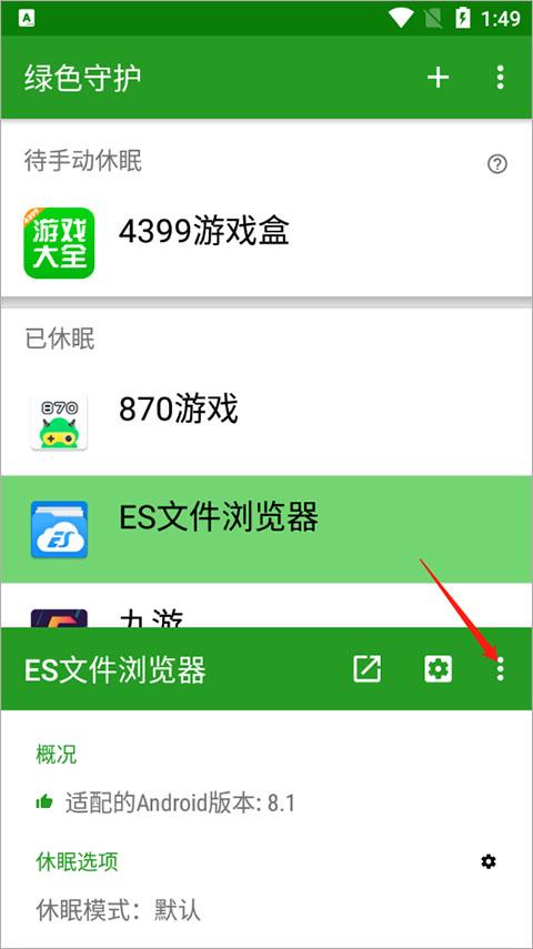 绿色守护app官方版下载,绿色守护,后台清理app,优化app,系统app