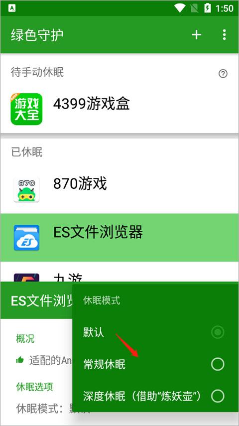 绿色守护app官方版下载,绿色守护,后台清理app,优化app,系统app