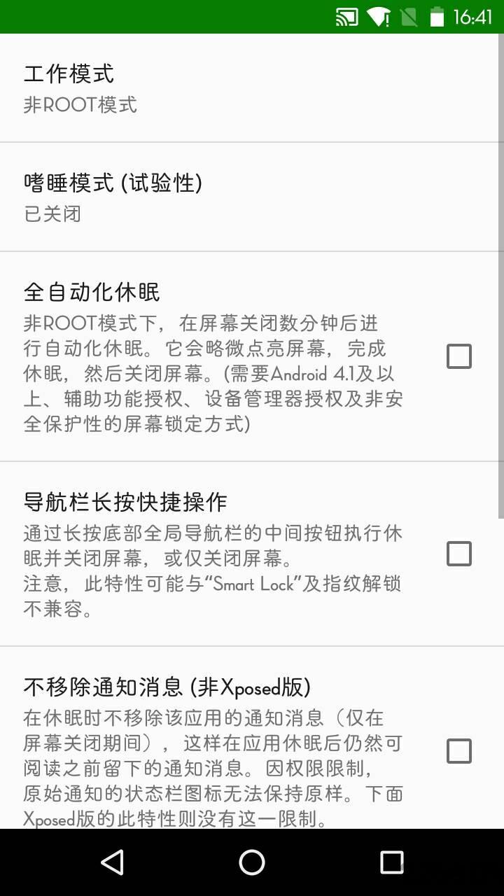 绿色守护app官方版下载,绿色守护,后台清理app,优化app,系统app