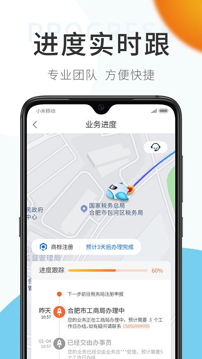 原色企服官方版下载,原色企服,办公app,企业服务app