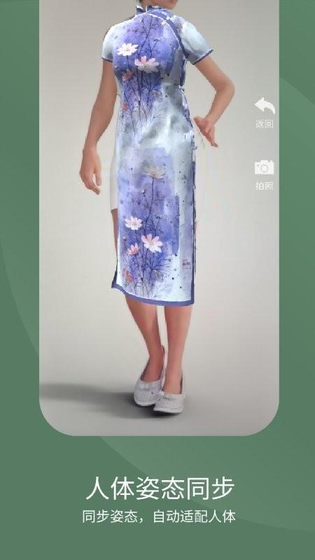 ar试衣手机版下载,ar试衣,试衣app,搭配app