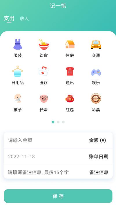 小果记账app免费版下载,小果记账,记账app,工具app