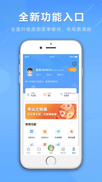 咕咕行app官方版下载,咕咕行,出行app,服务app
