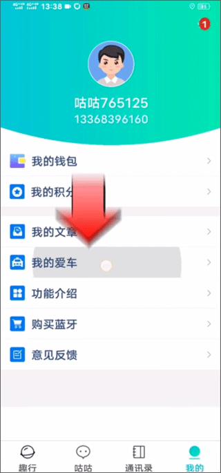 咕咕行app官方版下载,咕咕行,出行app,服务app