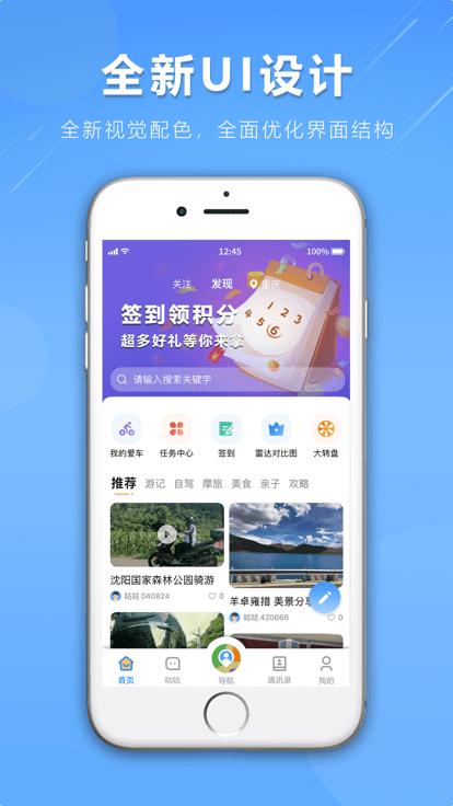 咕咕行app官方版下载,咕咕行,出行app,服务app