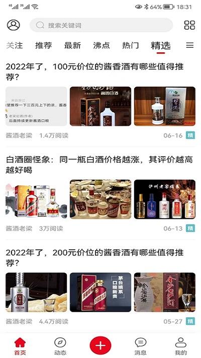 酒市网app下载,酒市网,酒app,购物app