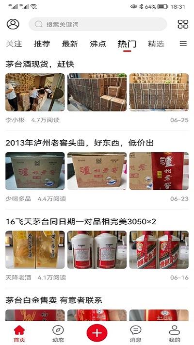 酒市网app下载,酒市网,酒app,购物app