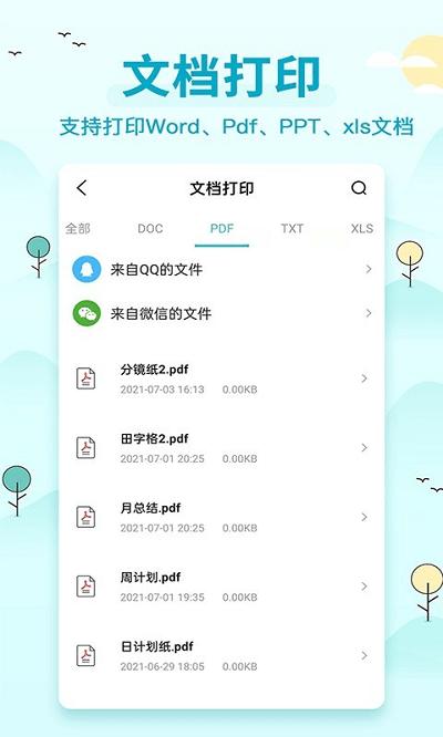 喵喵错题打印机app下载,喵喵错题打印机,打印app,题库app