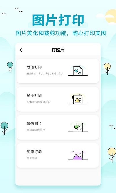 喵喵错题打印机app下载,喵喵错题打印机,打印app,题库app
