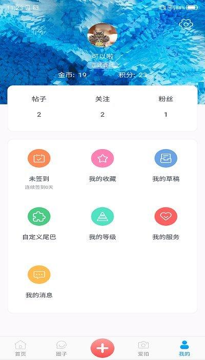 中兴手机社区app下载,中兴社区,中兴app,论坛app