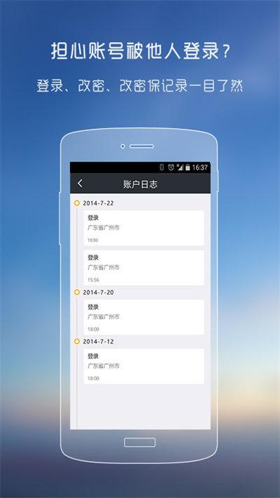 手机yy安全中心app下载,YY安全中心,安全app