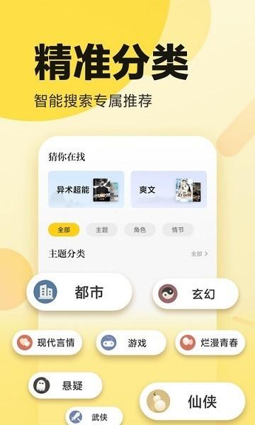 花旗小说最新版下载,小说app,阅读app,花旗小说