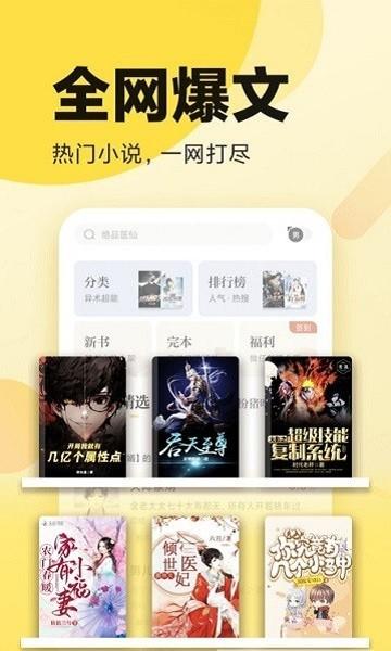花旗小说最新版下载,小说app,阅读app,花旗小说