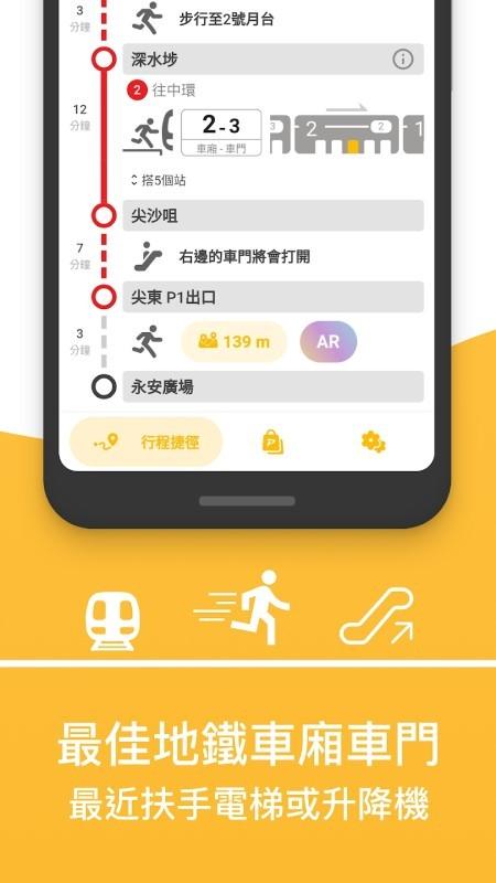 pokeguide软件下载,pokeguide,公交app,换乘app
