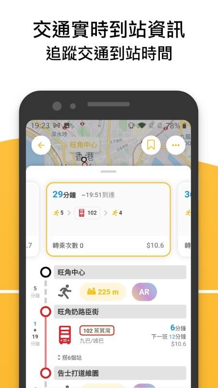 pokeguide软件下载,pokeguide,公交app,换乘app