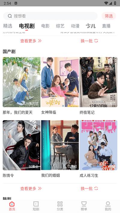 白玉影院官方版下载,白玉影院,看视频app,追剧app